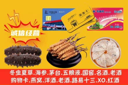 楚雄回收礼品