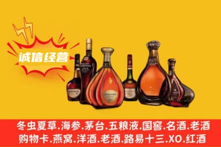 楚雄回收洋酒