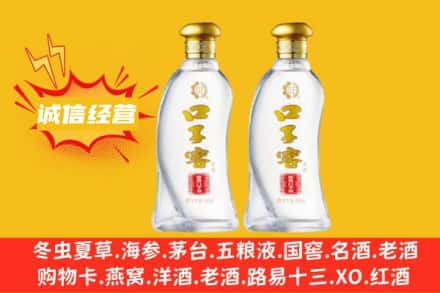 楚雄上门回收口子窖