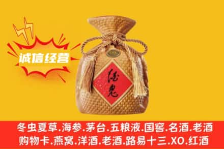 楚雄上门回收酒鬼酒