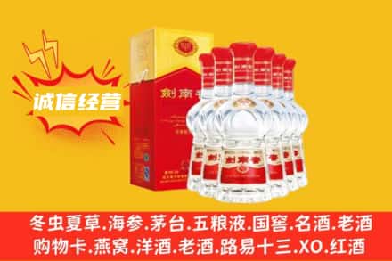 楚雄上门回收剑南春