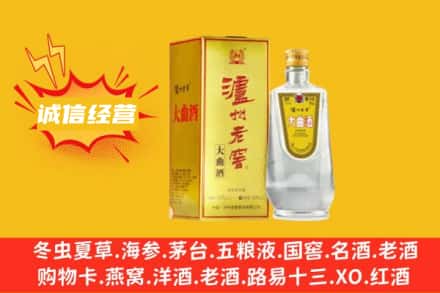 楚雄回收泸州老窖
