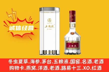 楚雄回收五粮液