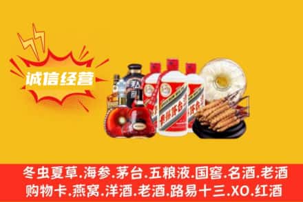 楚雄回收名酒