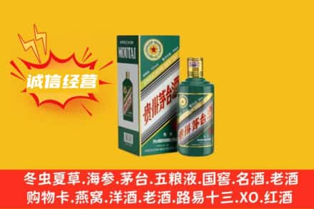 楚雄回收生肖茅台酒