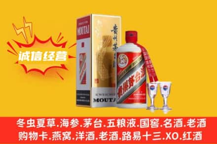 楚雄回收飞天茅台酒