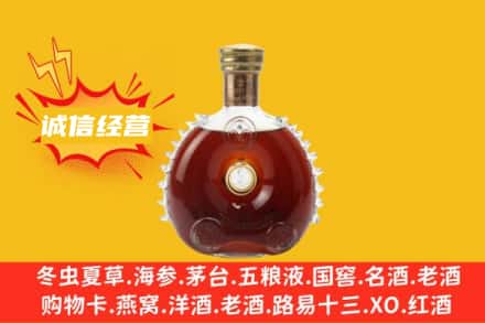 楚雄回收路易十三
