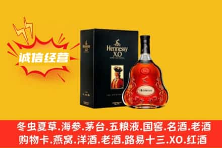 楚雄回收轩尼诗洋酒