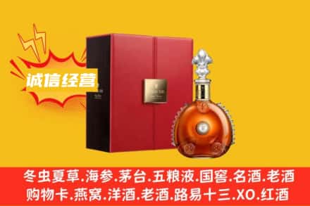 楚雄回收人头马洋酒