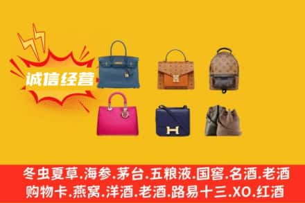 楚雄回收名包