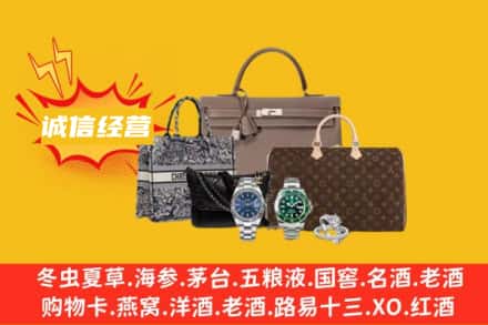 楚雄回收奢侈品
