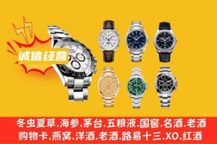 楚雄回收名表