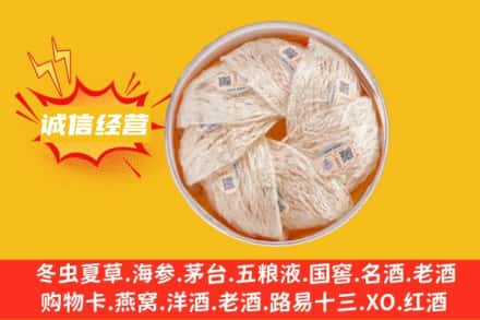 楚雄回收燕窝