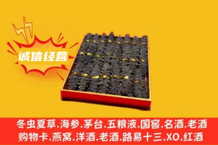 楚雄回收海参
