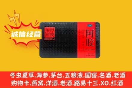 楚雄回收阿胶