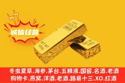 楚雄回收黄金